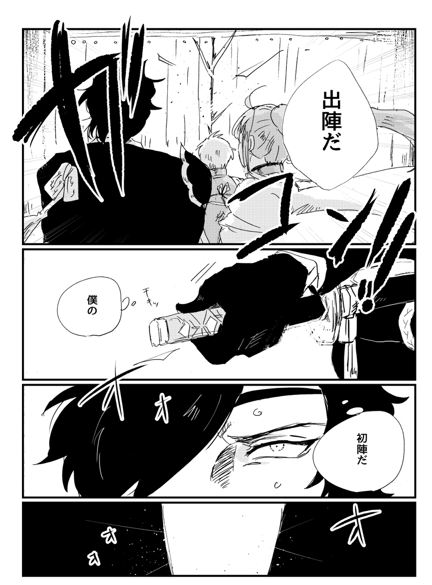 燭へし 再録② 