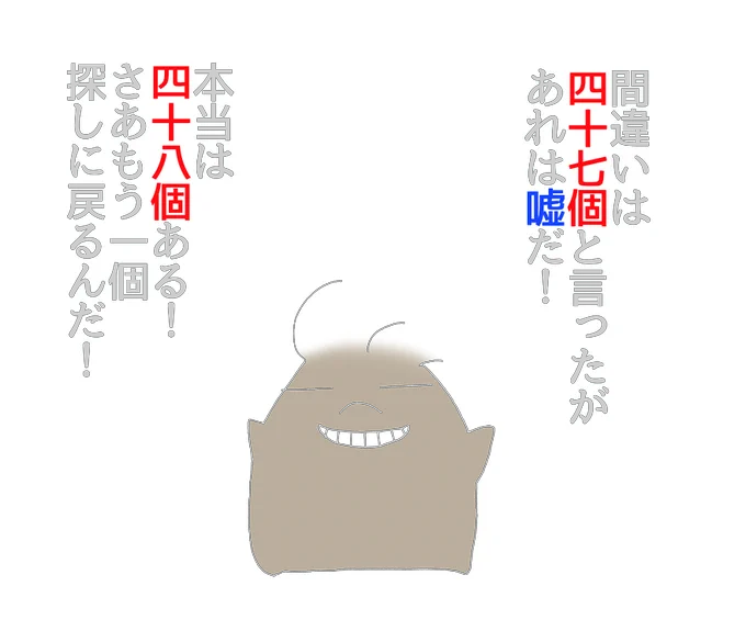 ハッピーエイプリルフール! 