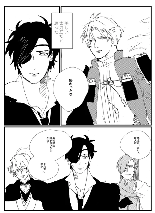 燭へし 再録③ 