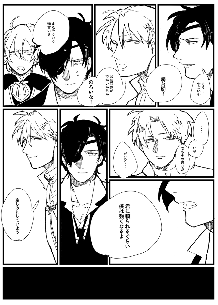燭へし 再録③ 