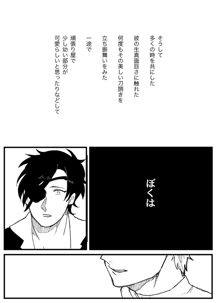 燭へし 再録③ 