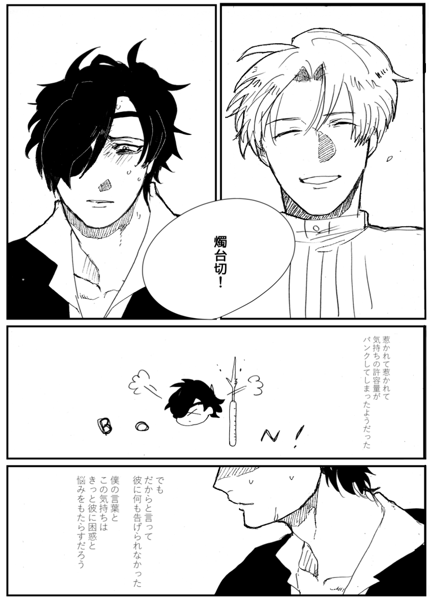 燭へし 再録③ 