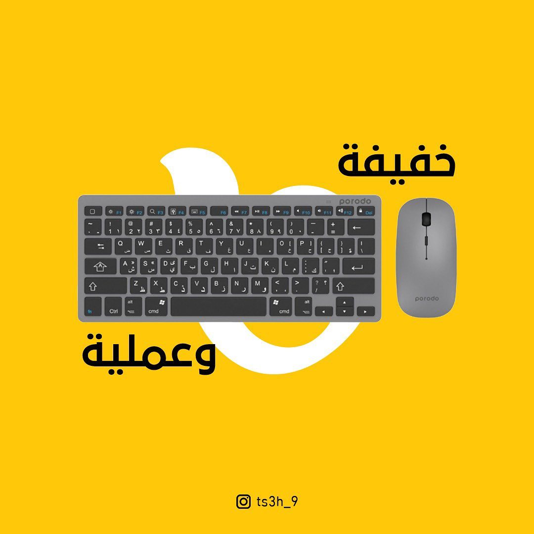ts3h_9's tweet photo. 🟡 خيارك الأنسب لإنجاز جميع أعمالك المكتبية 
كيبورد وماوس من porodo
خفيفة وعملية وسريعة التجاوب 
يدعم اللغة العربية والإنجليزية 

أطلبه الآن 👇

رابط المنتج :
https://t.co/vAjlRLImZN https://t.co/VA1kn2FPZB
