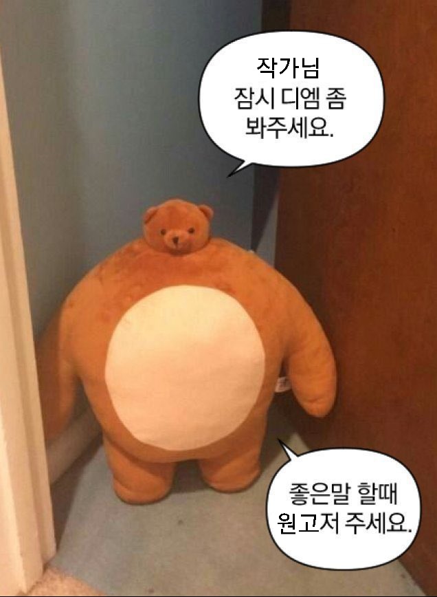 mayB_rain's tweet photo. 작가님 잠시 디엠 좀 봐주세요. https://t.co/MfdjVKhurl