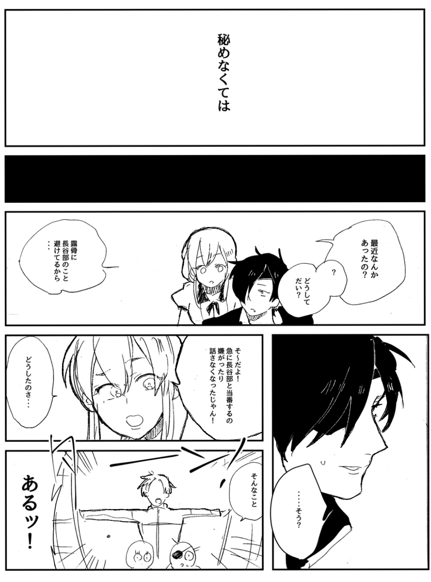 燭へし 再録④ おわり
久々に言及いただけて嬉しかったので凄い前の本ですが加筆してのせました。制作当時より長船の祖としての側面が見える今も魅力的だなあとゲームをしています。 