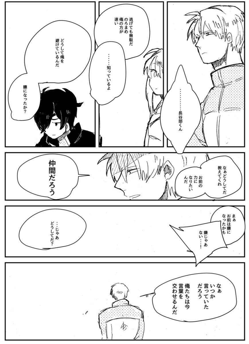 燭へし 再録④ おわり
久々に言及いただけて嬉しかったので凄い前の本ですが加筆してのせました。制作当時より長船の祖としての側面が見える今も魅力的だなあとゲームをしています。 