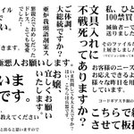 申し訳アリアン船…？!20年間でしてきた誤送信の数々w