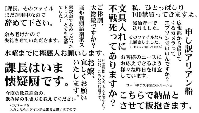 課長は懐疑厨です 文具入れに不戦死ありますか 年間の 誤字メッセージ集 が新社会人に勇気をくれるし笑い過ぎてお腹痛い 1 2 ページ ねとらぼ