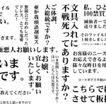 申し訳アリアン船…？!20年間でしてきた誤送信の数々w