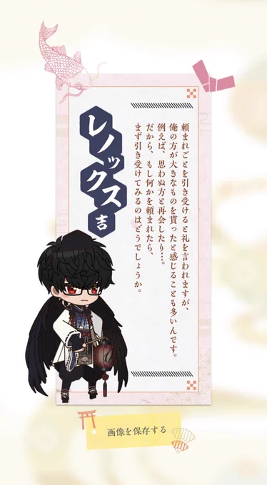 私はチュートリアルでもレノックスを引いた賢者なので最初のおみくじもレノックs 思わぬ人……ヴォ 