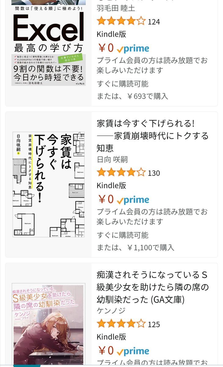 masa_m2's tweet photo. #おは戦40401ak
おはようございます☀️
金曜日はお金の話💰
本をよく買うので
#AmazonPrime
に入ってます❨配送料無料❩
最近 #AmazonReading
というサービスが付加
されていることを発見❗
⚡無料で電子書籍がKindleで
読めるサービス📘⚡
進化し続けるAmazonが凄い
🔥良質なインプットを🔥 https://t.co/8VOoXnX74O