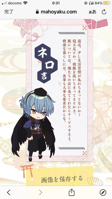 一発でネロ吉来たんですがもしかして俺のこと…? 