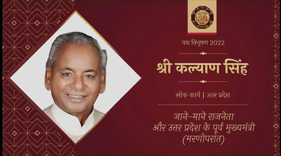 RohitRa03765205's tweet photo. आज महामहिम राष्ट्रपति श्री रामनाथ कोविंद जी द्वारा श्रद्धेय बाबू जी को पदम् विभूषण पुरस्कार से सम्मानित किया गया जिसे मैंने बाबूजी के प्रतिनिधि के रूप में प्राप्त किया
@rashtrapatibhvn @narendramodi 
@AmitShah @myogiadityanath @BJP4India @JPNadda https://t.co/eqNnTiR1Ss