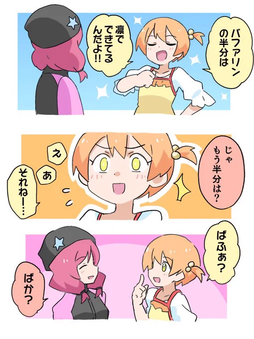 エイプリルフール!! #金曜凛ちゃんりんりんりん 