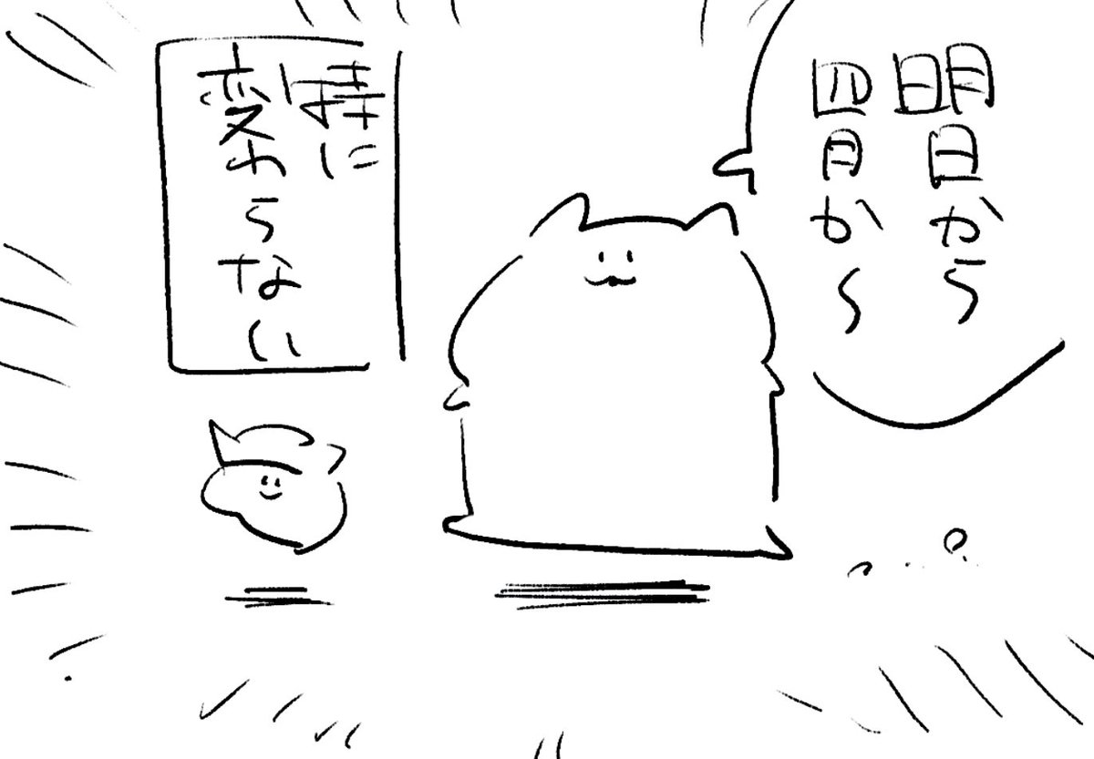 ロケンロー(おやすみ) 