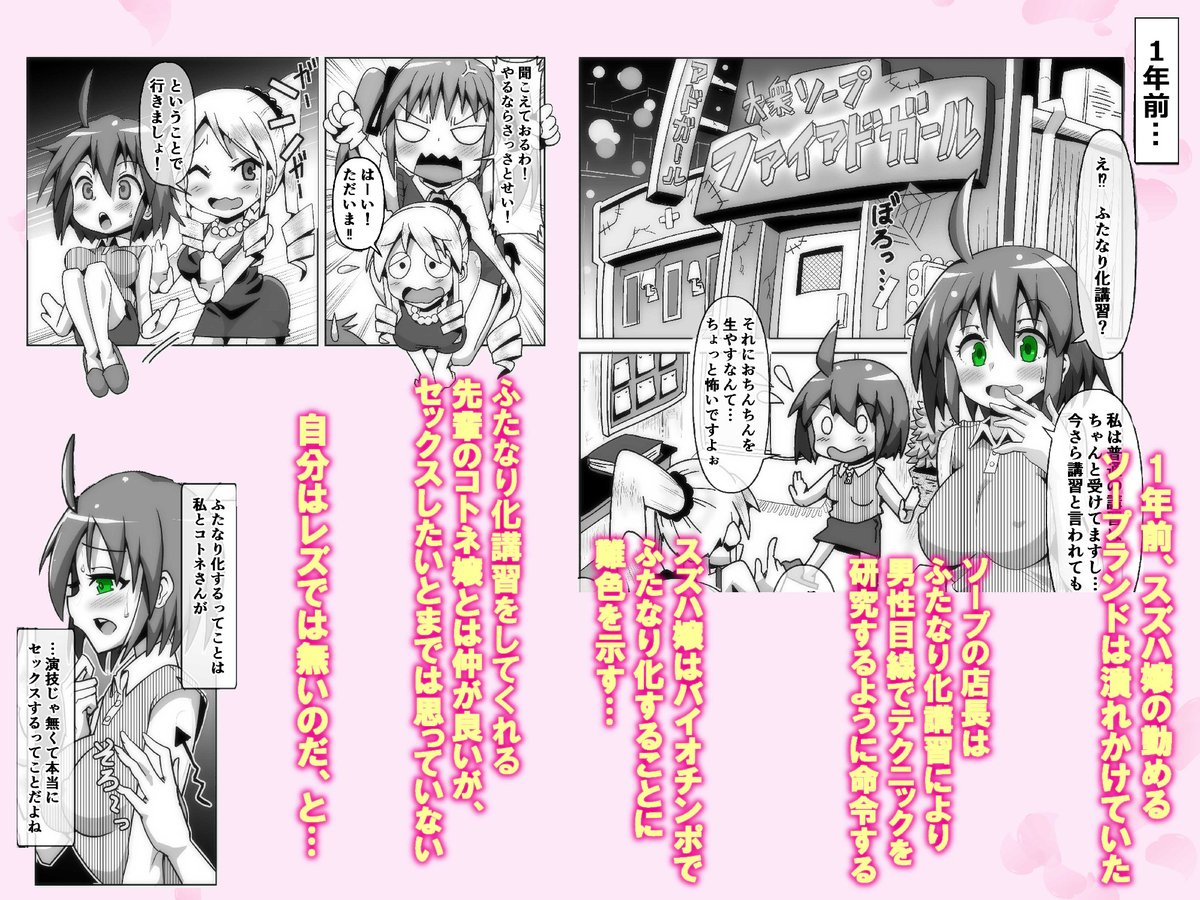 【R-18】【ふたなり】初のオリジナル同人誌を販売開始しました。グレー、34頁のふたなりソープものです。グレー漫画ですが「ふたなり化が脳に達すると目がいやらしく赤く染まる」設定のため、目だけカラーです。

ふたなり女の子が好きな方に届いて欲しい!

#ふたなり #futanari #dickgirl #R18 