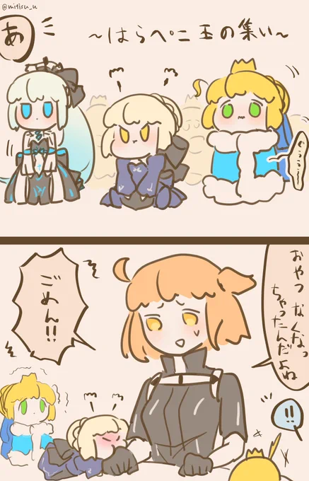 #今日の我が王
エイプリルフールと王たち

#FGO #ゆる数 