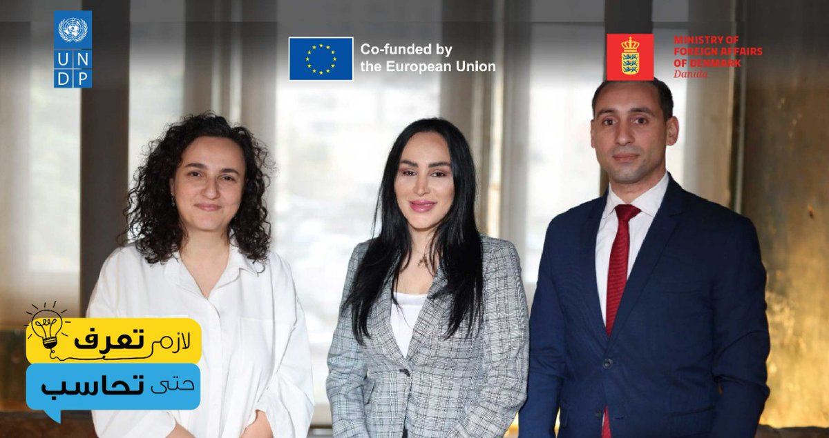 UNDP_Lebanon's tweet photo. في هذه الحلقة من #لازم_تعرف_حتى_تحاسب، تعرفوا على مفهوم التدقيق الجنائي والإجراءات التي يقوم بها #لبنان في هذا الشأن.
تحاور @MMoursel كلا من @MehannaMyriam و@jezziny لمناقشة العقبات التي برزت في هذا الشأن والخطوات اللازمة لاستكماله.
📹:https://t.co/7F7xhAOfbO https://t.co/0C9fYy13Rg
