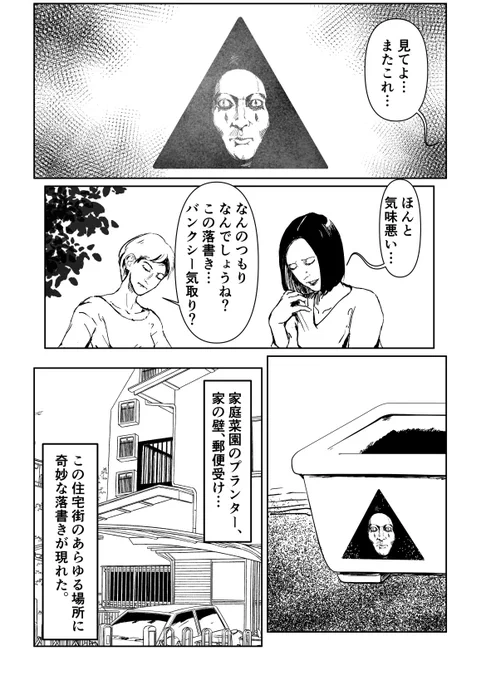 漫画「印①」 