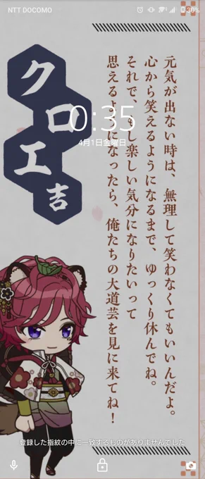 ロック画面に丁度いいかも 寝ようかな… 