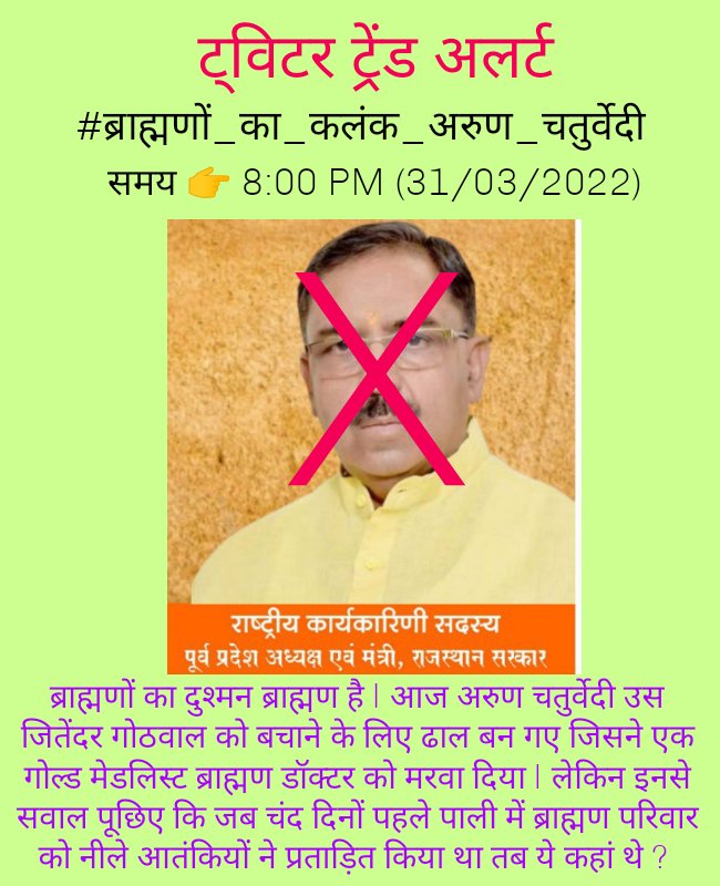 RSP_TeamSasni's tweet photo. 9  Must write to realize his mistake

#ब्राह्मणों_का_कलंक_अरुण_चतुर्वेदी #ब्राह्मणों_का_कलंक_अरुण_चतुर्वेदी https://t.co/OHXo9EYQnb