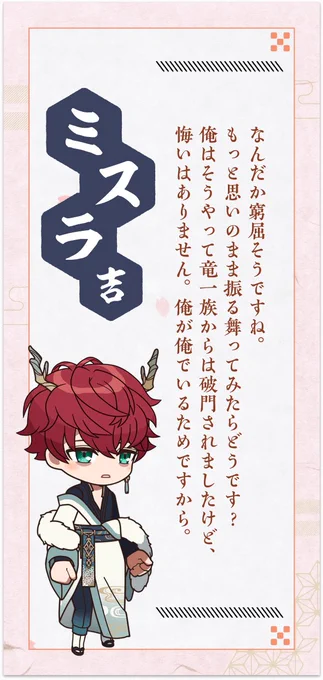 番(ツガイ)となれ 
