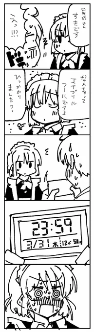 5分で描いたエイプリルフールのまんが 
