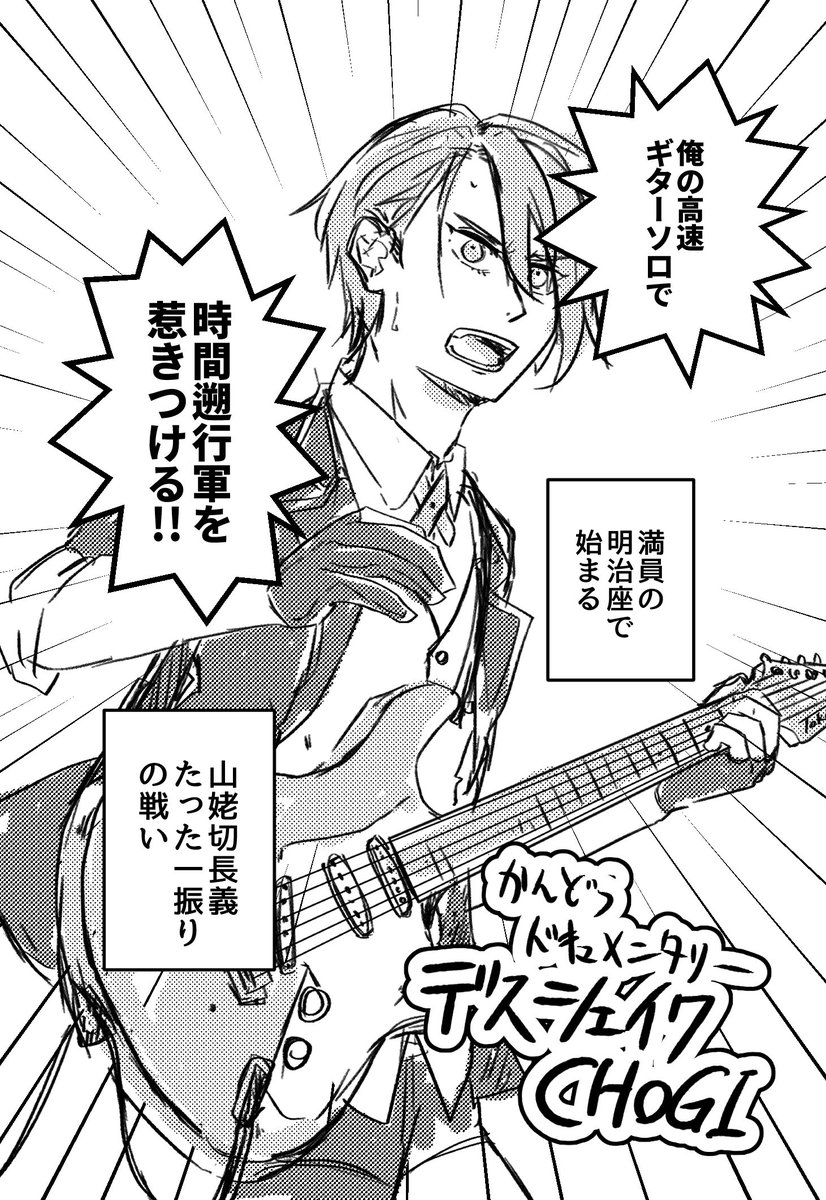 綺伝 #エイプリルフール 