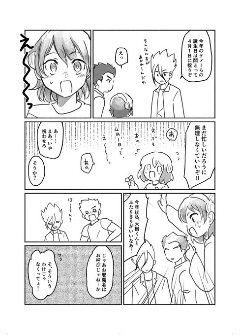 誕生日おめでとうのはなし(内容に直接触れてないけどぼんやり本誌後)
千ゲ+大杠 