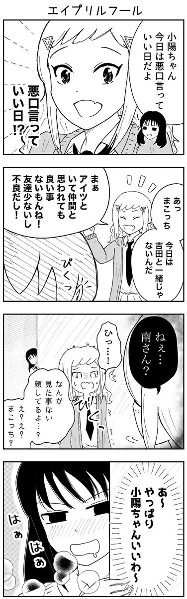 ロージー お絵かき S Tweet キバ子は素直で良い子 わたモテ サチキバ エイプリルフール Trendsmap