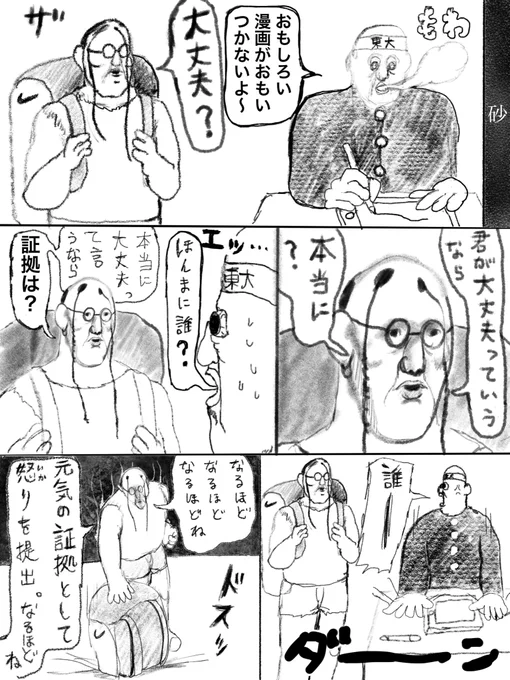 砂 