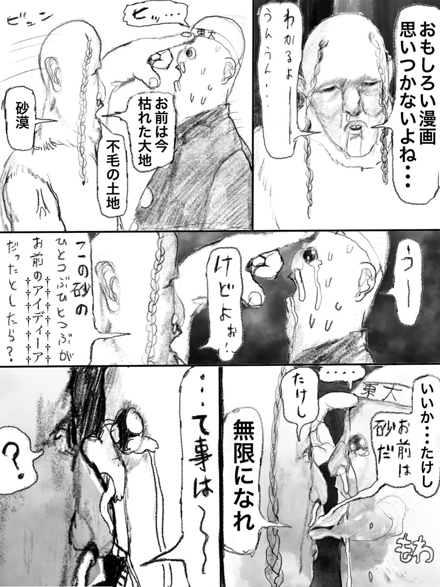 砂 
