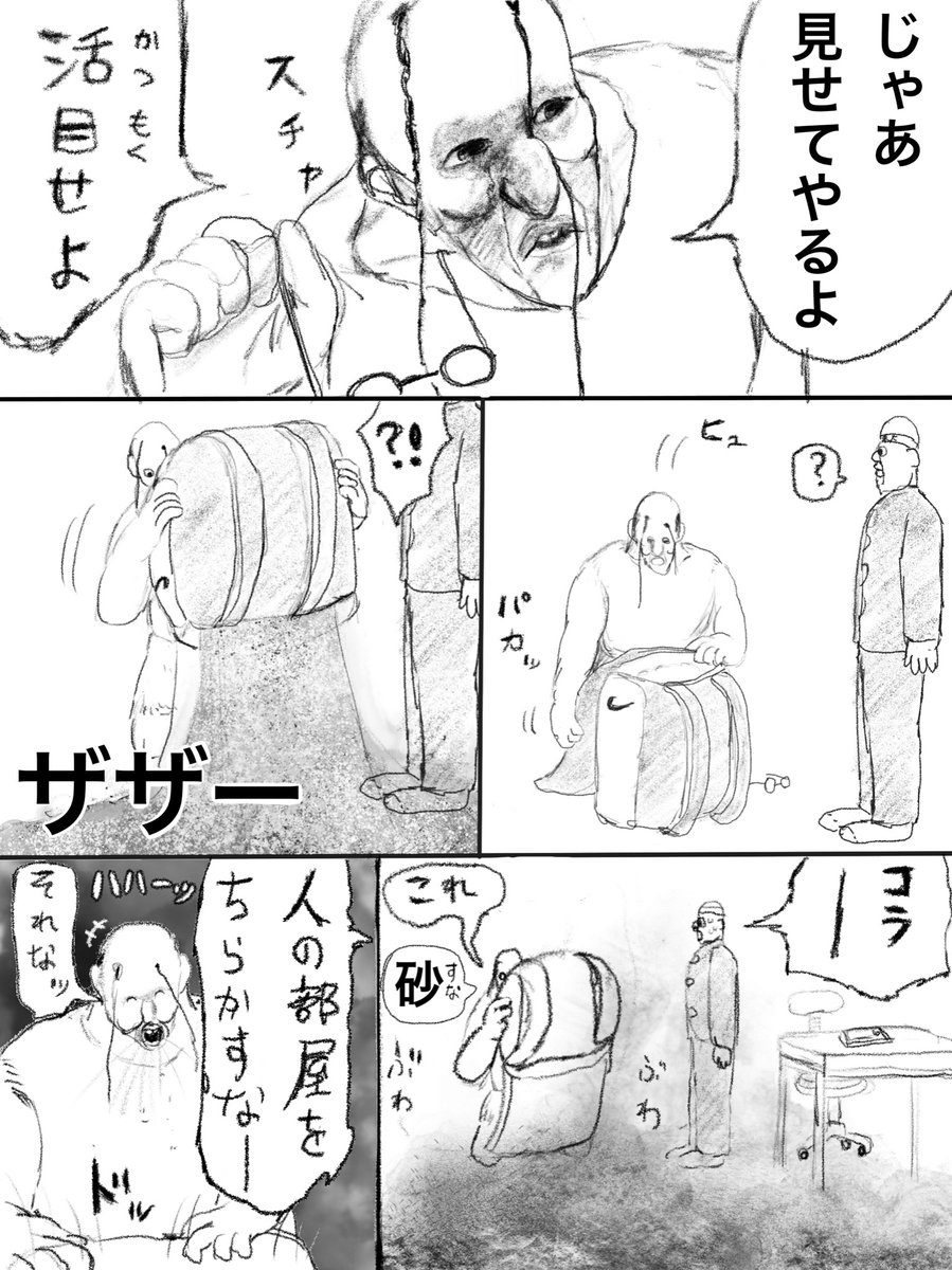 砂 