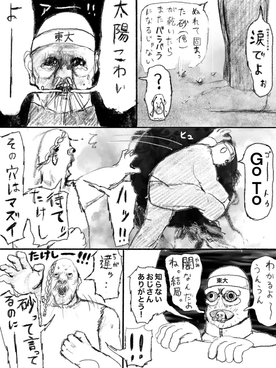 砂 