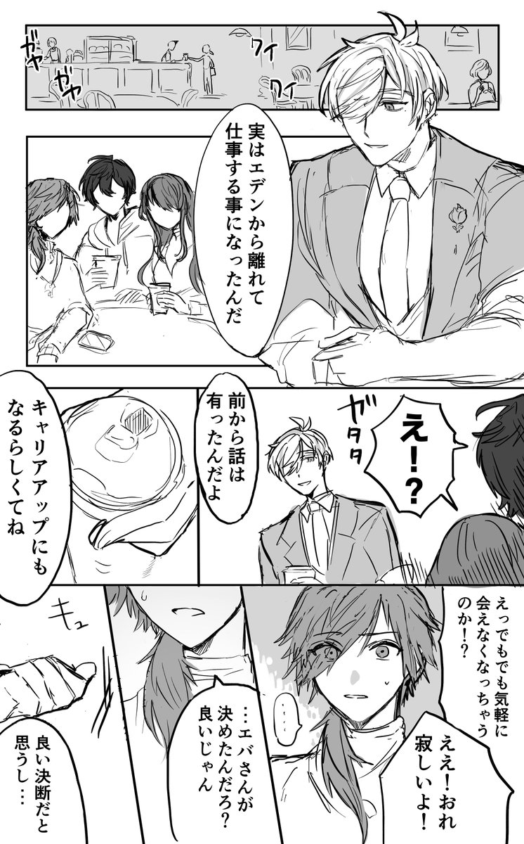 春 何かが始まる季節 