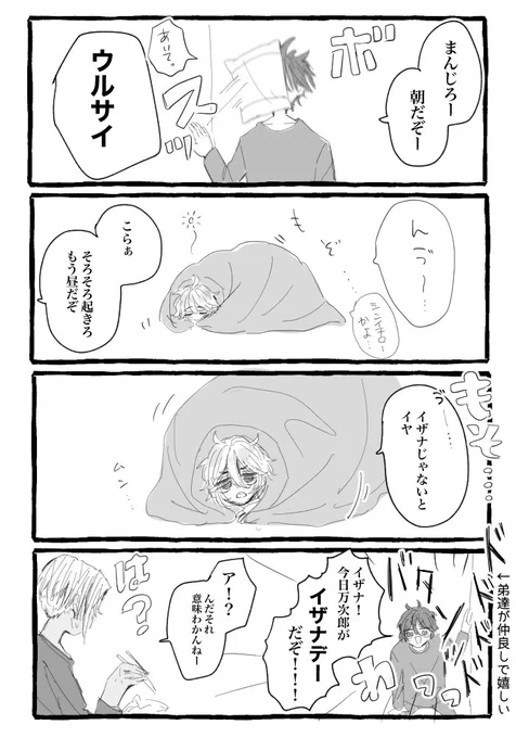 #春のマ右祭 イザマイです