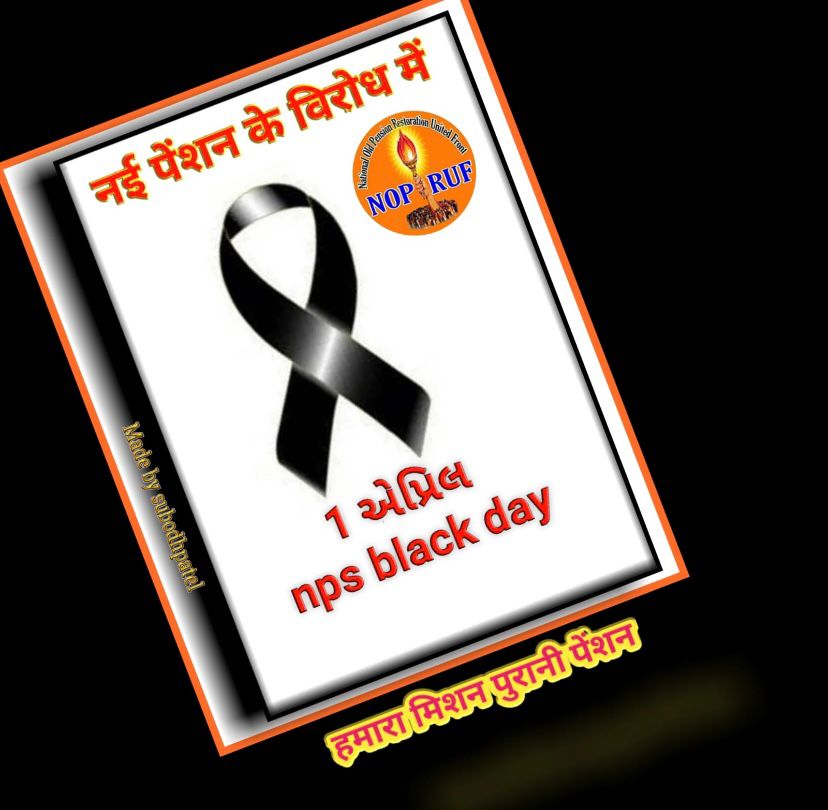 AkashKadia's tweet photo. #NOPRUF #REMOVE_NPS https://t.co/kZvHIv6OfN