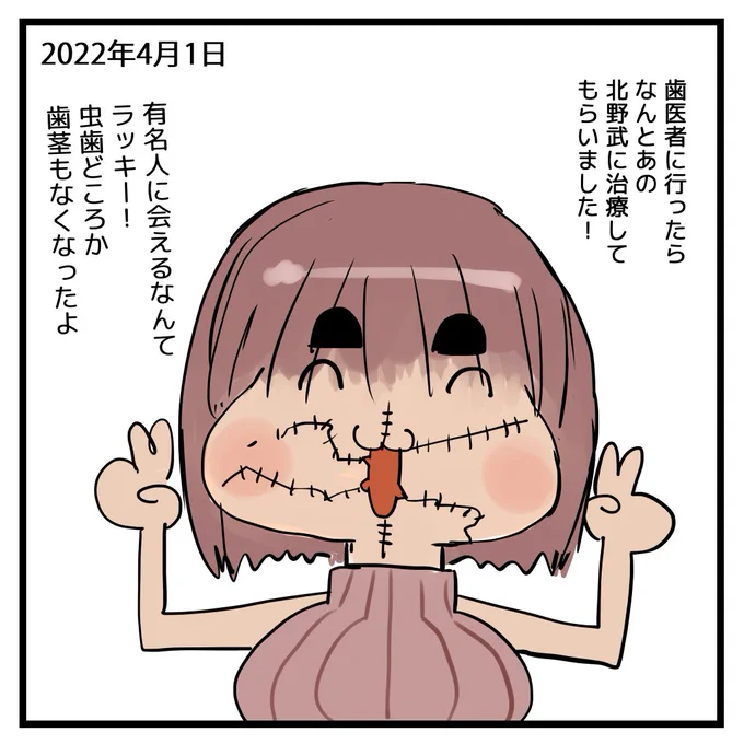 2022-04-01
今日の絵日記です。 