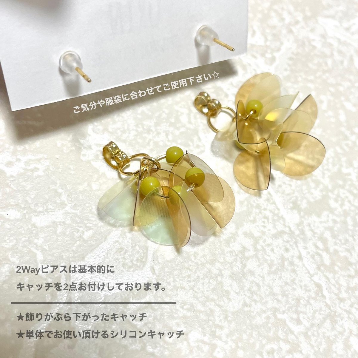 Urin_Handmade's tweet photo. 2Way pierce -spangle-

春夏にピッタリな
スパンコールチャームが付いた
2Wayボタンピアス🌼

キャッチ2点付きなので
お好みでお楽しみ頂けます♪

お手持ちのピアスと
組み合わせても◎✨

#ボタン #古着女子 #淡色女子 
#ハンドメイド好きさんと繋がりたい
#4月1日 ですが嘘ではありません😂 https://t.co/0d5Vyp27l3