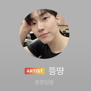 mysluv's tweet photo. 작년 오늘 뜽땽 https://t.co/v8Tv7bPNaG