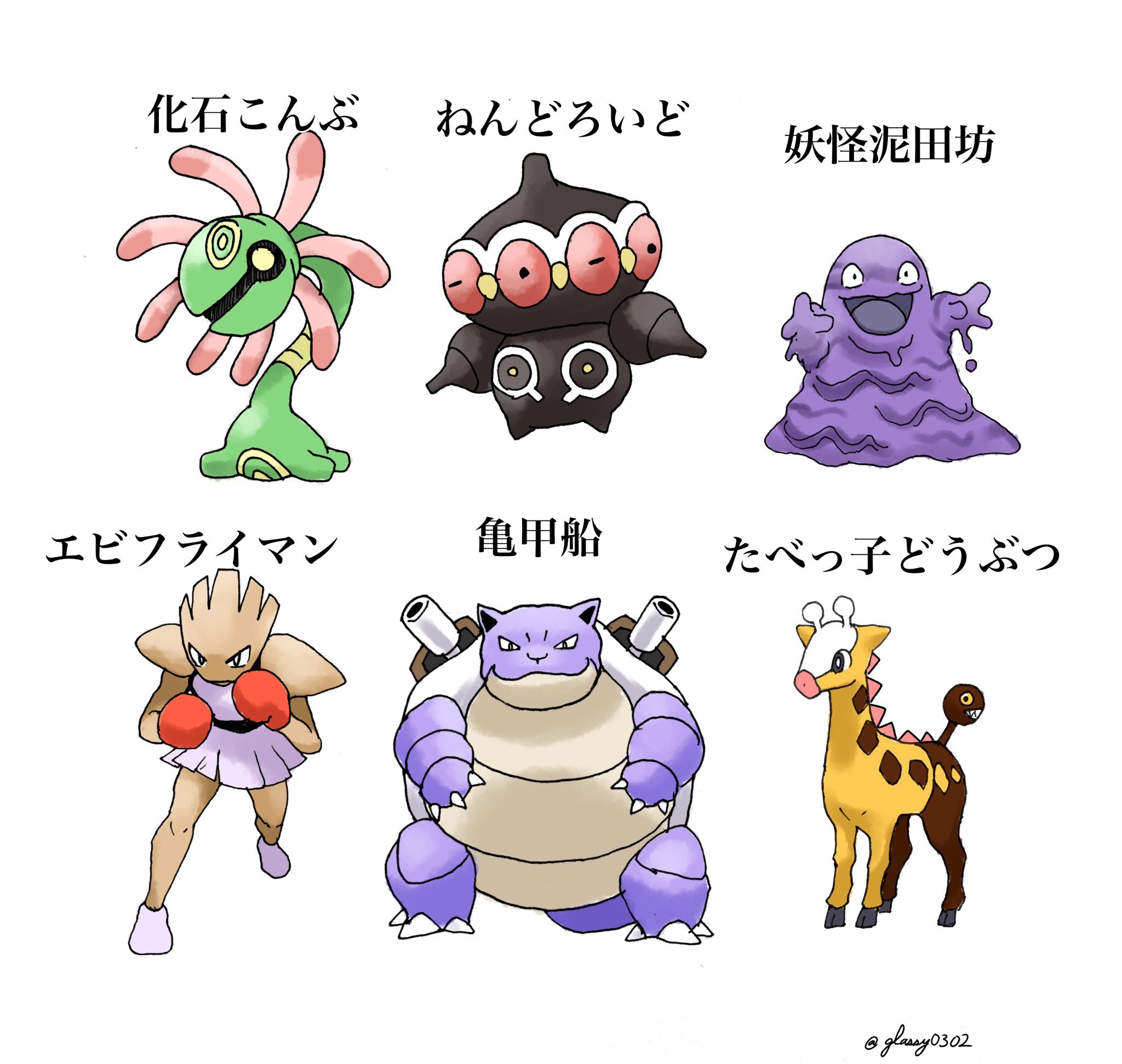 津軽産あっぷる 96kwkuro ポケgoの妙なニックネーム選手権でネンドールいました エレザードは確かにないかもですね 結構好きなポケモンなのでいつか描きたいです T Co Fwevdps0bq Twitter