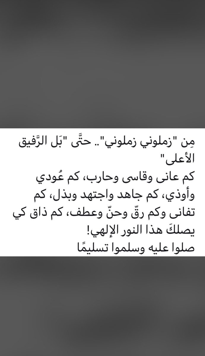 FffTata4040's tweet photo. #اللهم_صل_وسلم_على_نبينا_محمد https://t.co/JbepmKEfTq