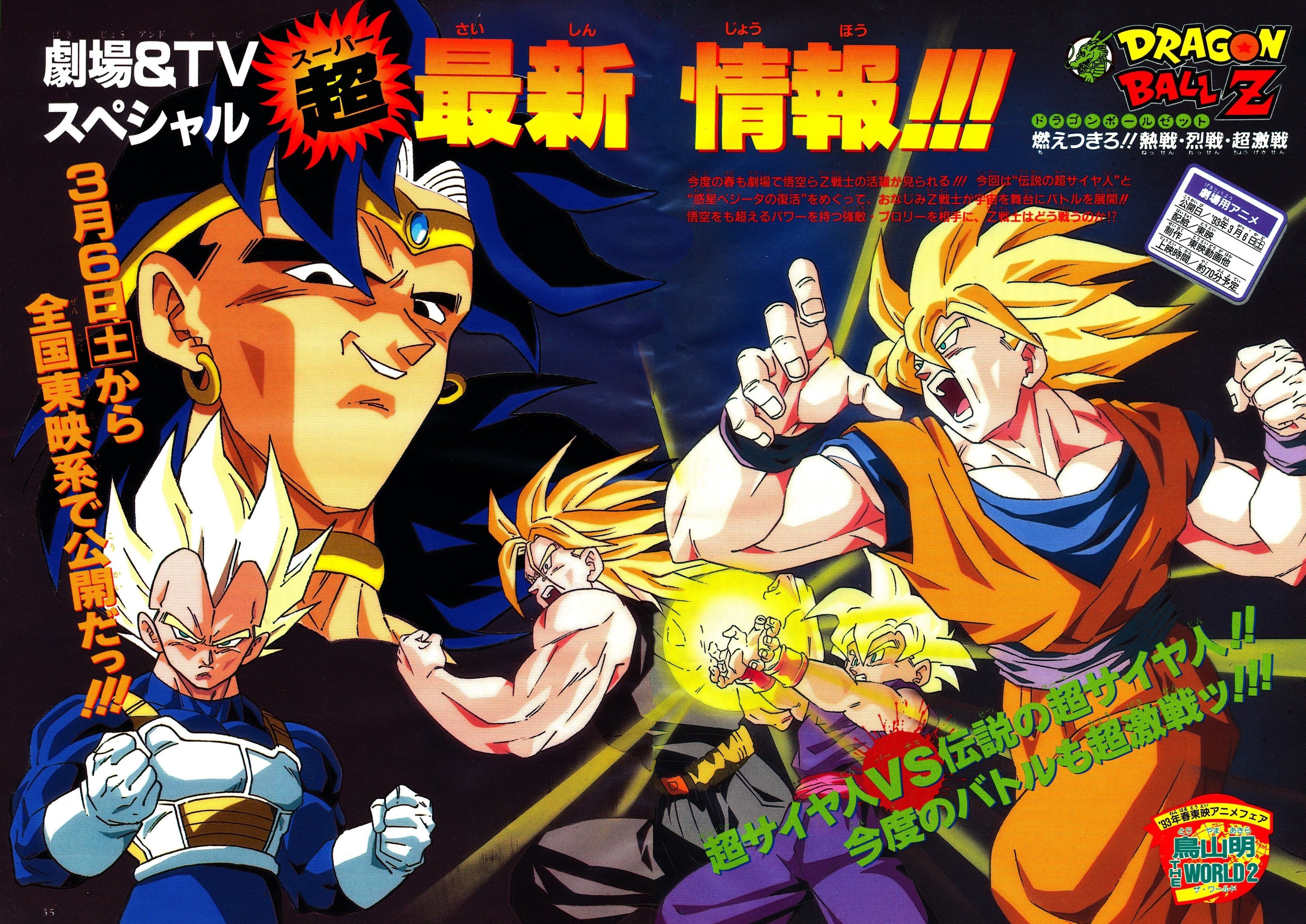 Dragon Ball vintage 80' 90' on X: Dragon Ball vintage 80' 90' on X: