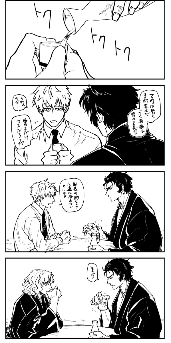 昔のまま 
