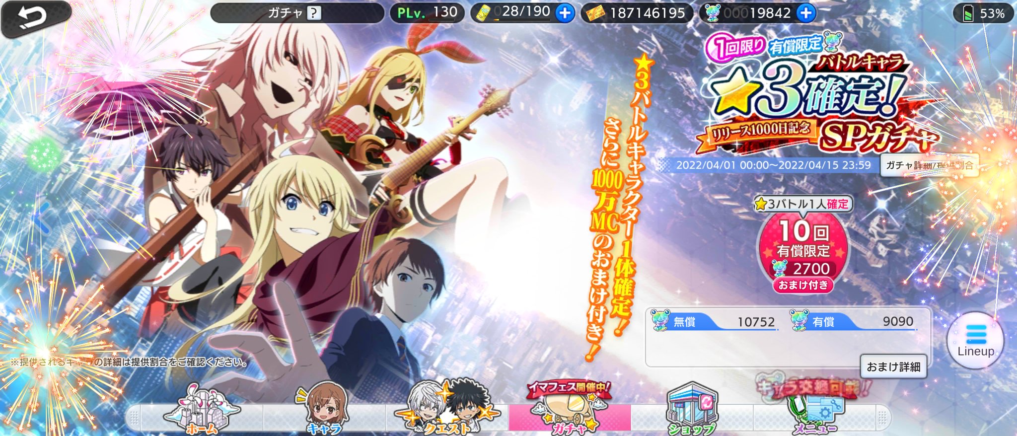 幻想祭宴ガチャ Twitter Search Twitter
