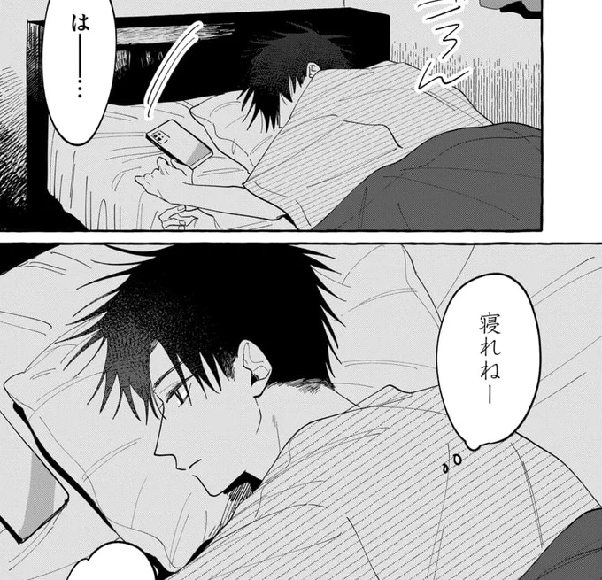 『君となら恋をしてみても』
13話「君のせい」①先読みはじまりました!

天のことばかり考えて眠れない龍司です🌀🐈‍⬛

▼アプリDL
https://t.co/NewobQtPLw 
