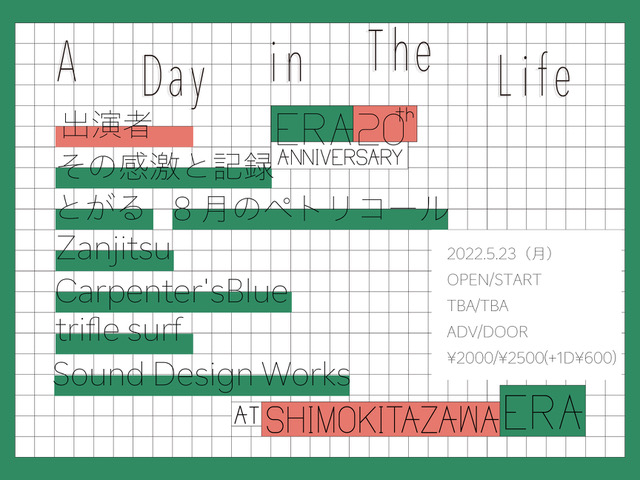 👊東京ツアー解禁👊
5/23(月) at下北沢ERA

2ndミニアルバム”Lights”
リリースツアー
”Lights Go Out Tour”

ERAの20周年のイベントに出演させて頂きます！
東京の皆さんにお会いできるのを楽しみにしております！！

<a href="/theinspdoc/">その感激と記録</a> <a href="/togaru_/">TØGARÜ</a> <a href="/BandofZanjitsu/">Zanjitsu</a> <a href="/CarpentersBlue_/">Carpenter'sBlue</a> <a href="/trifle_surf/">trifle surf</a> <a href="/hachi_peto/">８月のぺトリコール</a>