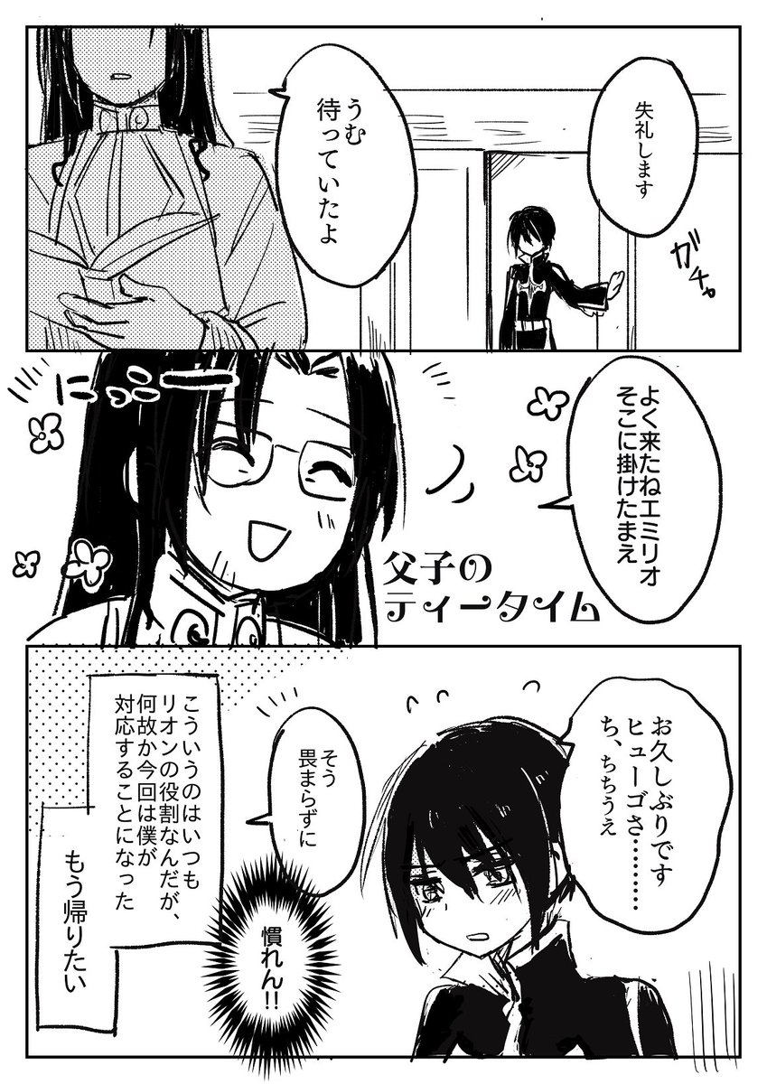 20222年ヒューゴパパ実装おめでとう🎂 