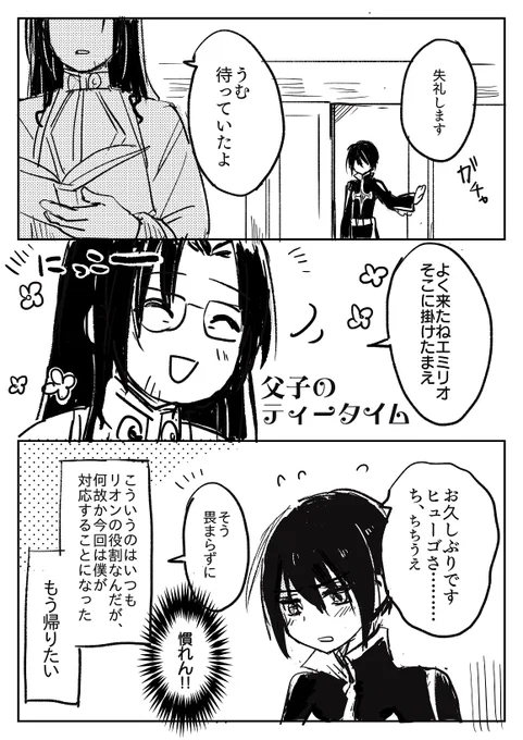 20222年ヒューゴパパ実装おめでとう🎂 