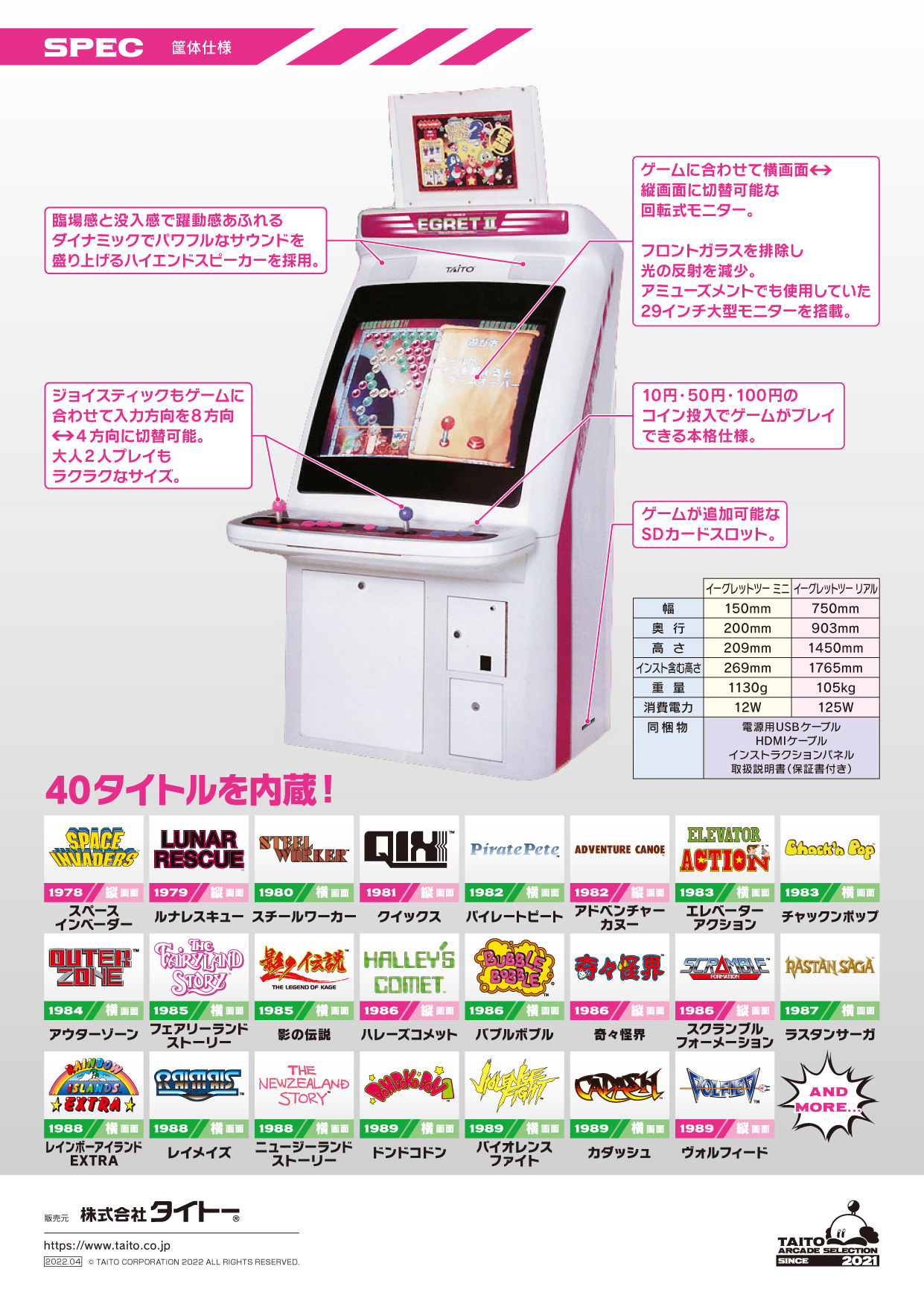 レトロゲーム機】イーグレットツーミニ TAITO ARCADE SELECTION公式 on